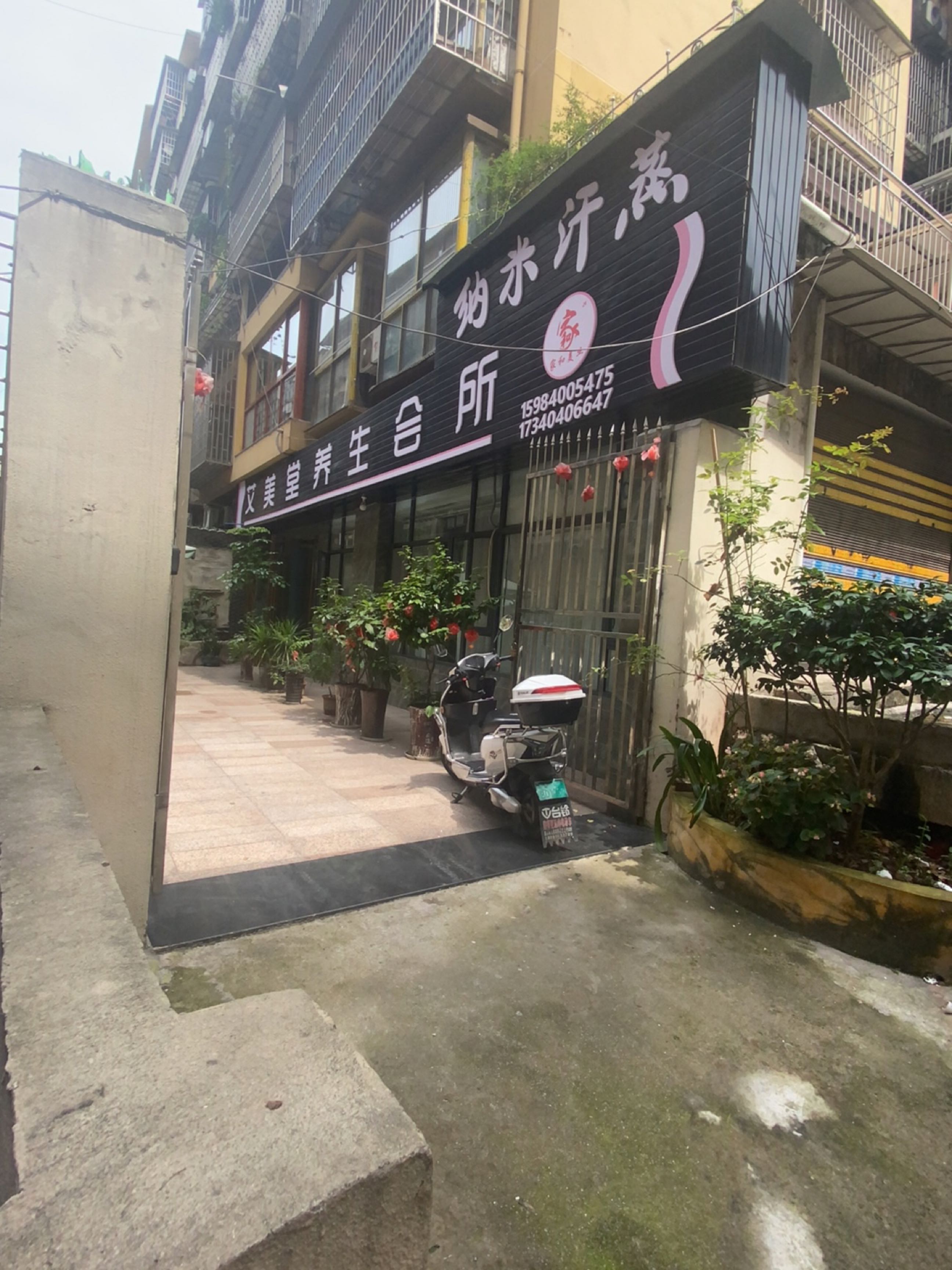 纳米汗蒸
