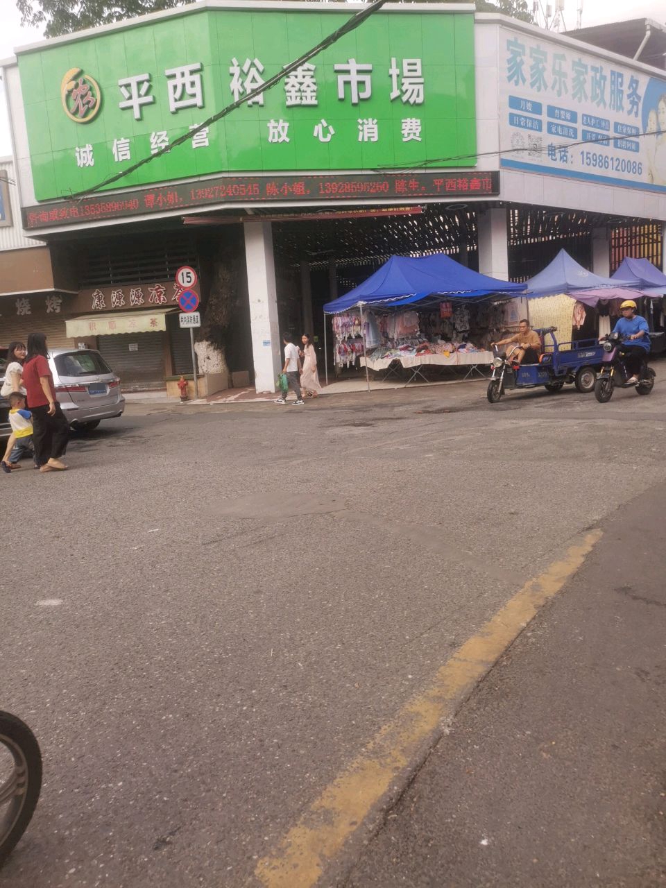 家家乐家政服务