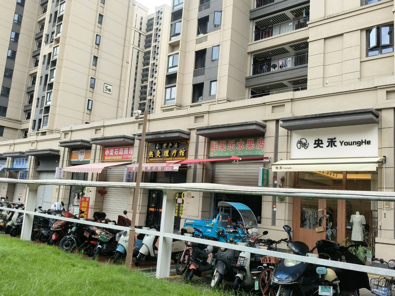 鲜果乐水果店