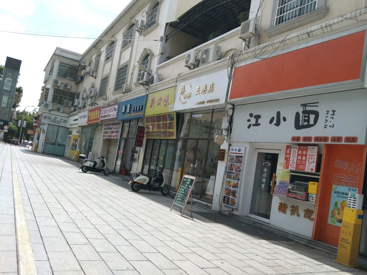 金串香新口味炸串