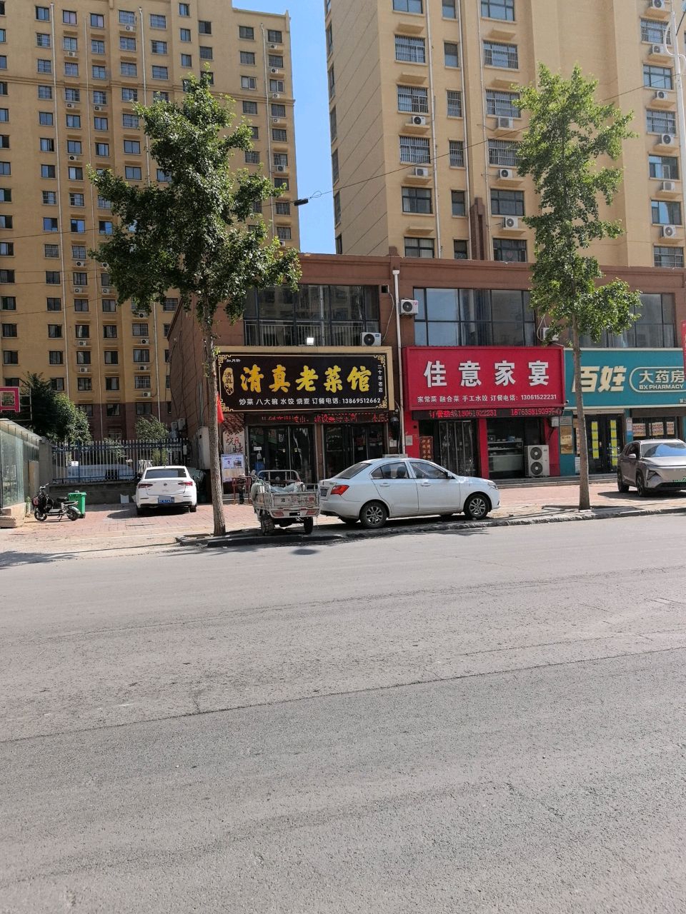 知月轩清真老菜馆(永青路店)