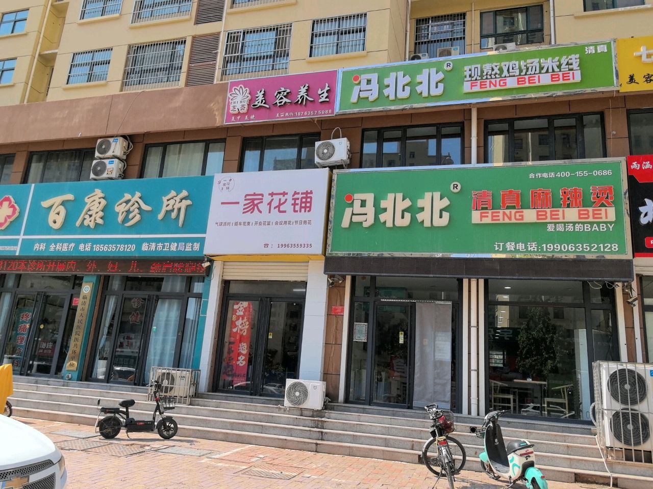 冯北北麻辣烫(观澜国际店)