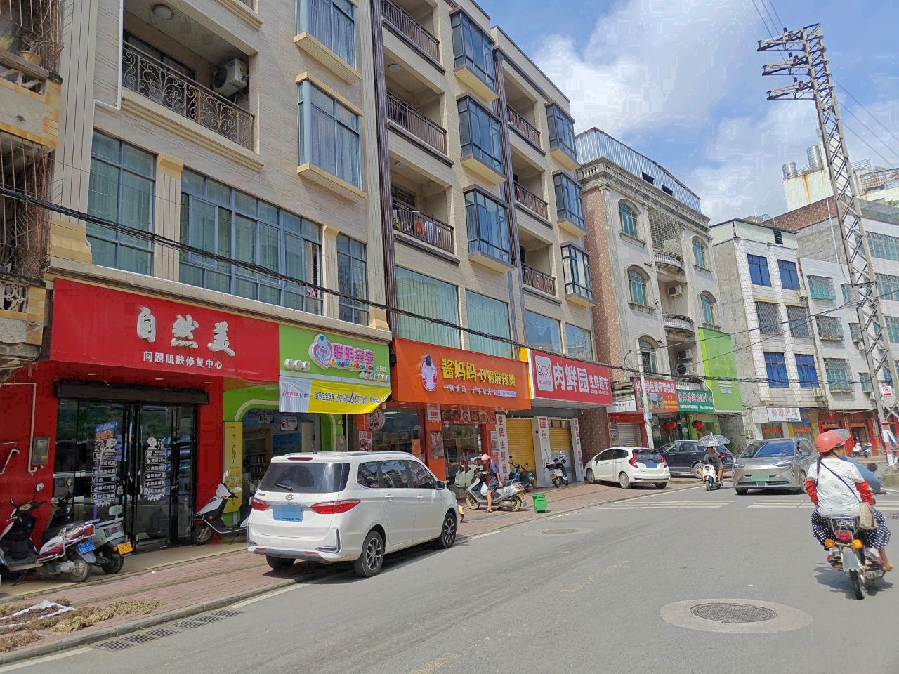 肉鲜园生鲜超市