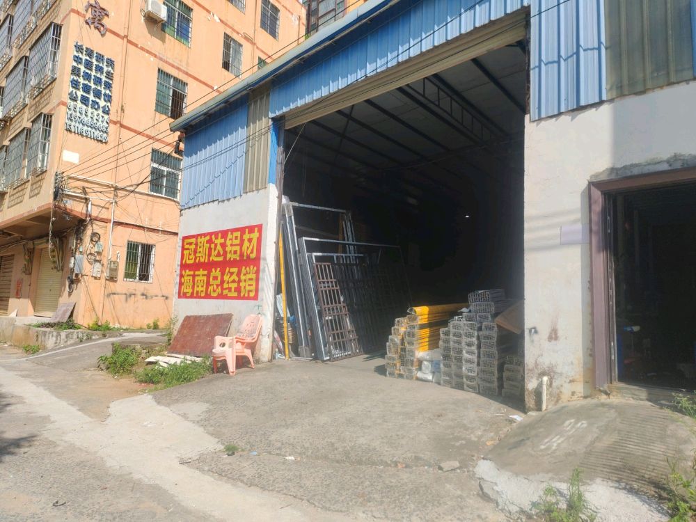 冠斯达铝材海南总经销