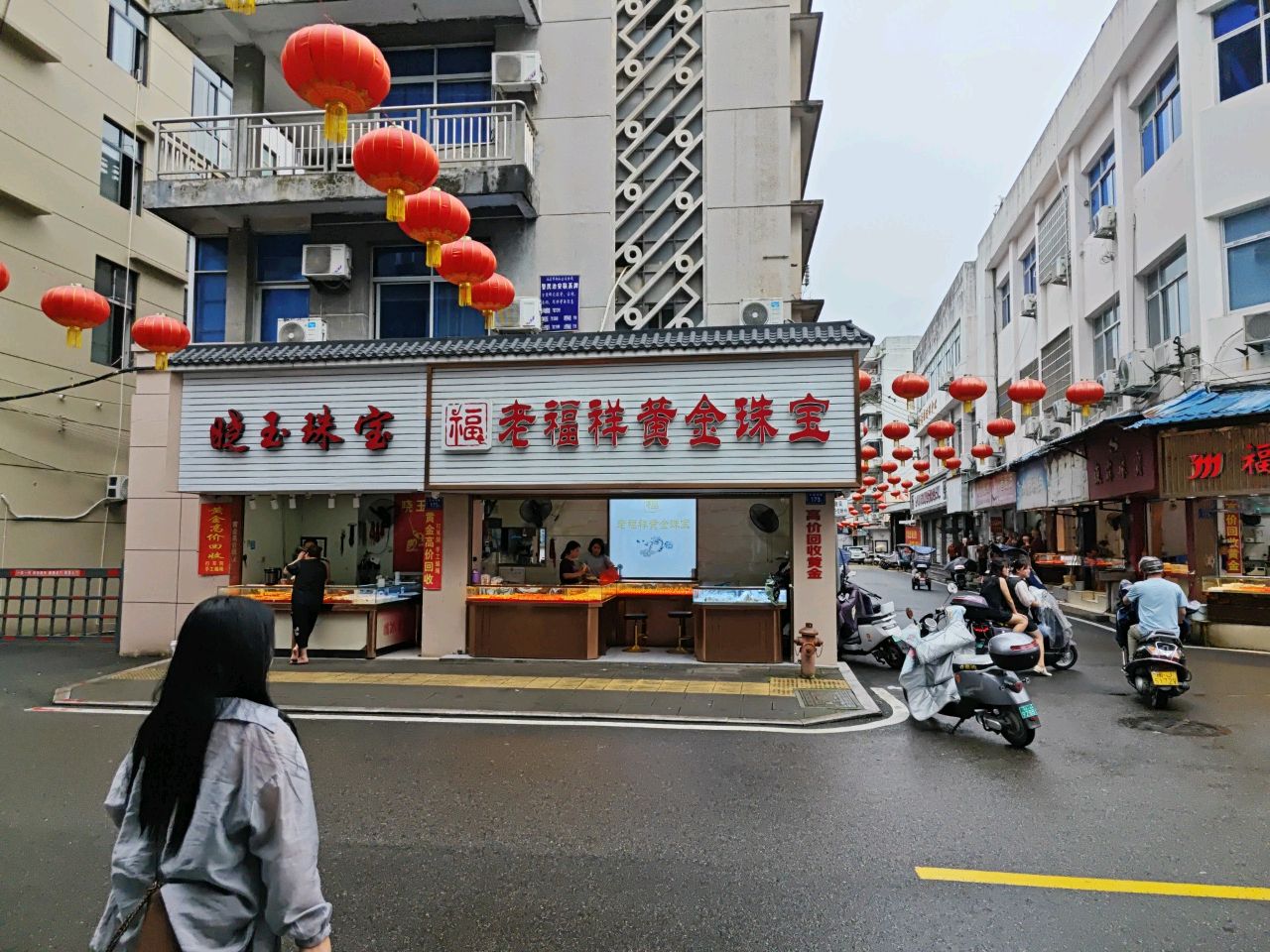 晓玉珠宝