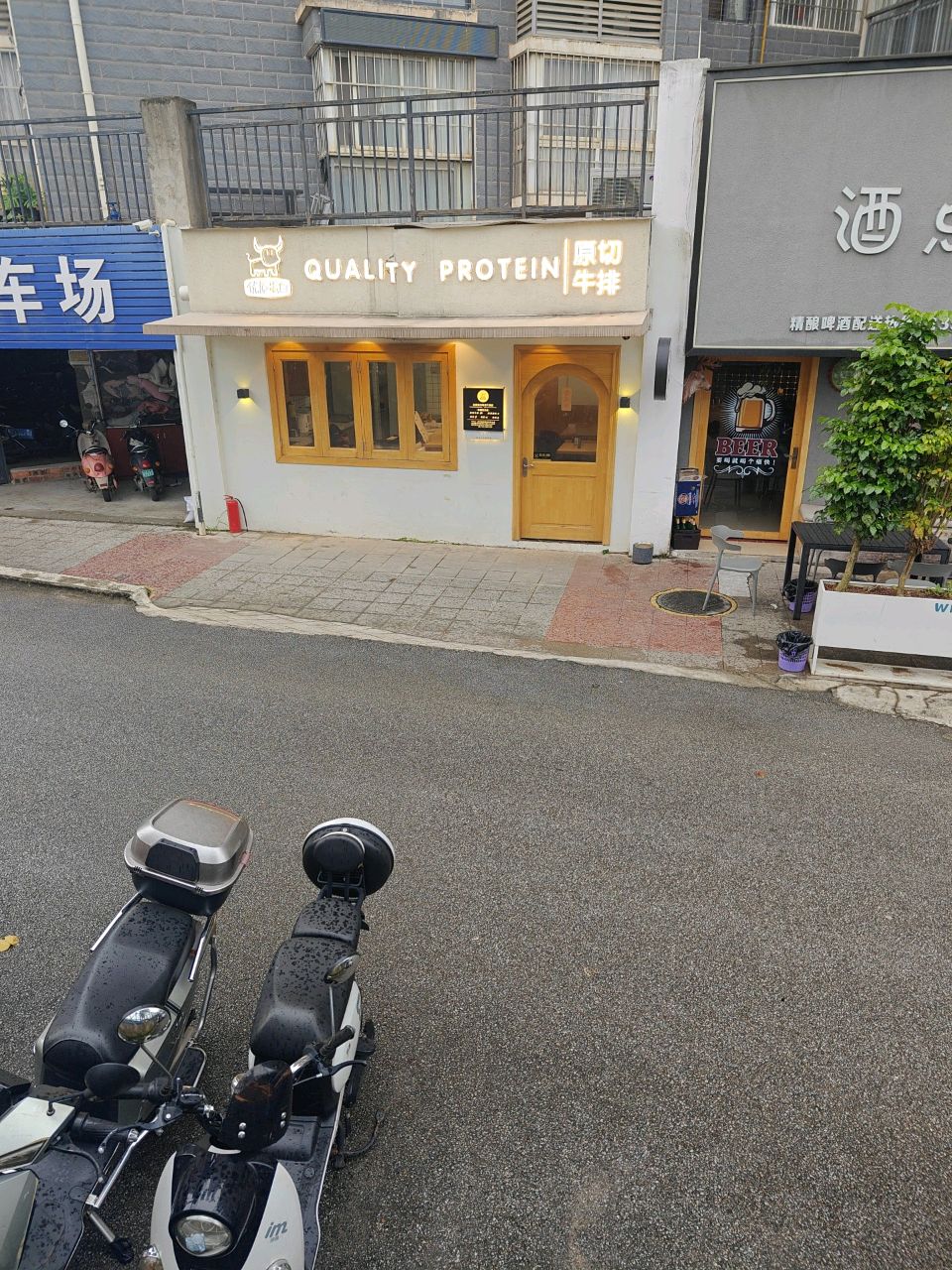酒点等你