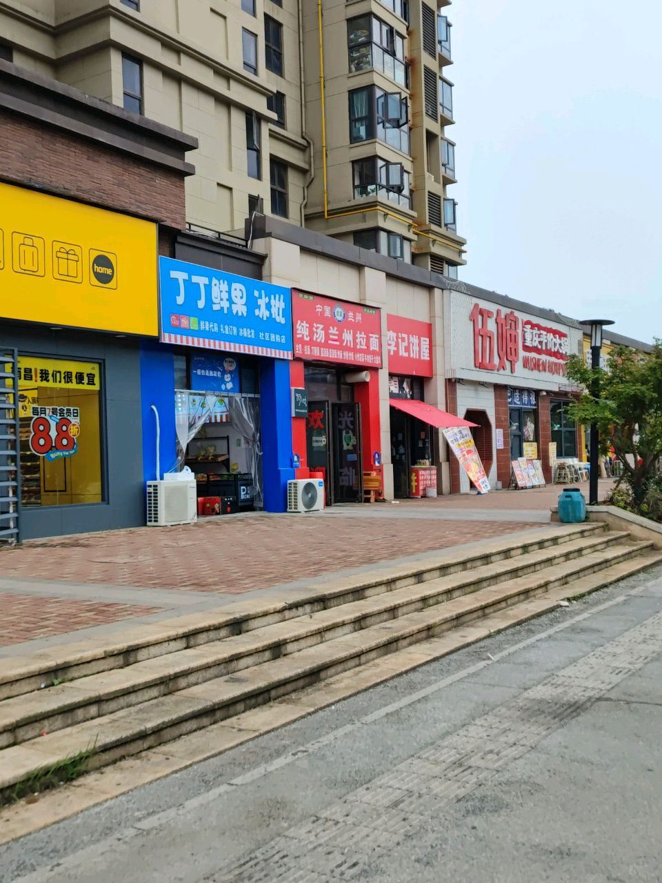 爱尚面清真·纯汤兰州拉面