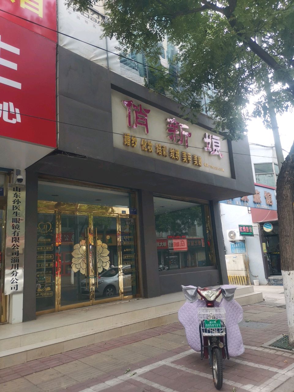孙医生眼镜视光中心