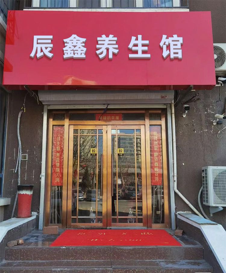 雲极境足道(机场店)