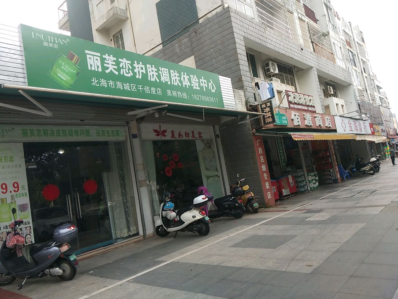和林小镇冰淇淋批发(湖北路店)