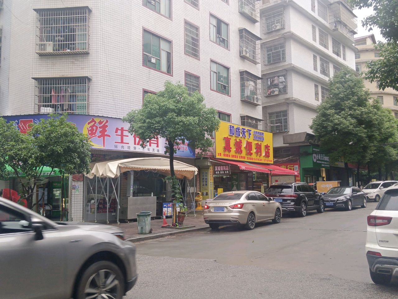 真诚便利店(乾元路店)