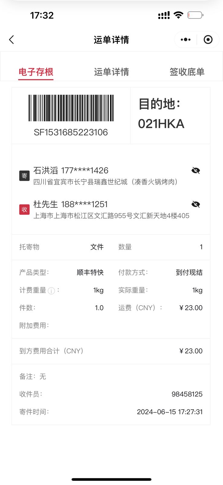 长诚寄卖行