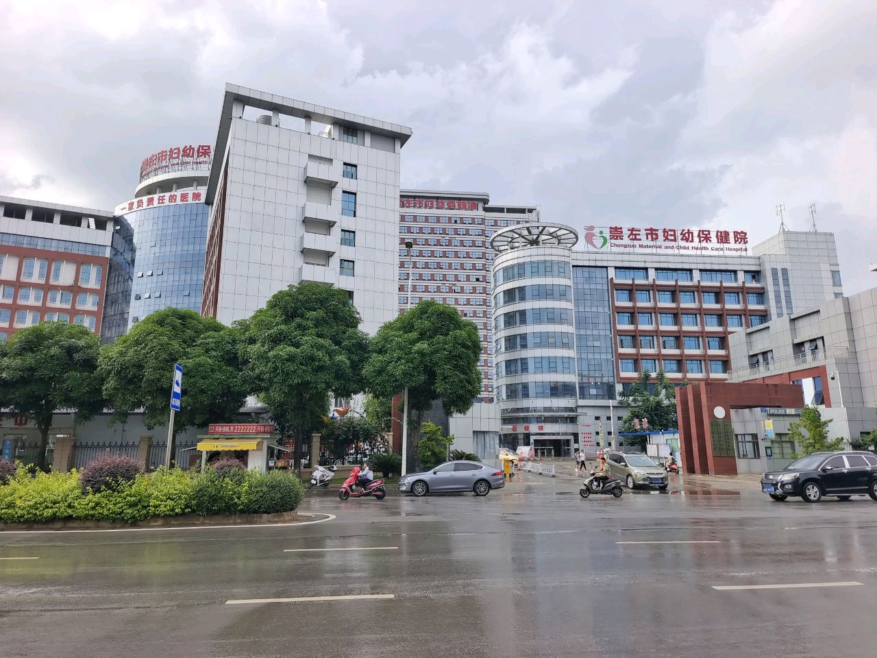 崇左市妇幼保健院