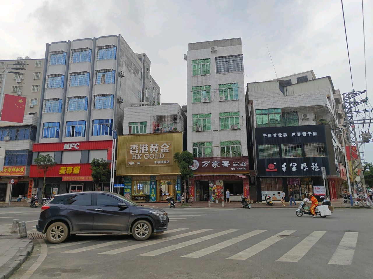MFC(琅江路店)