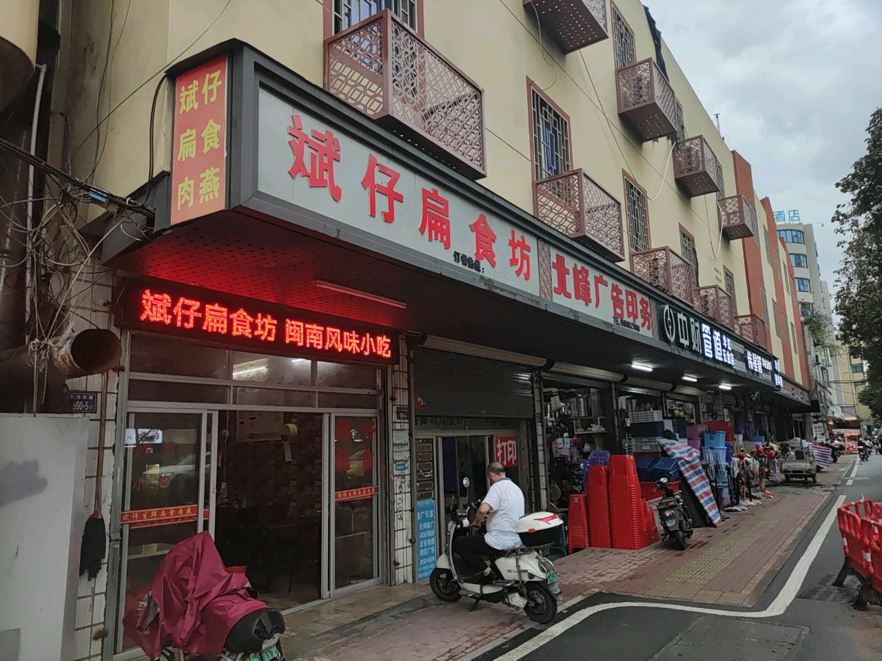 斌仔扁食坊(北峰店)