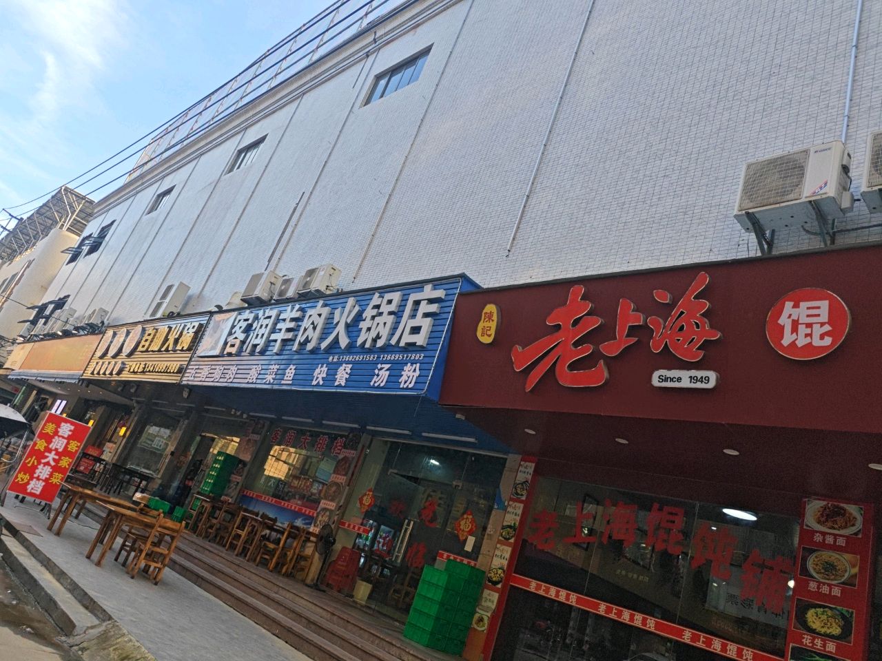 啃大骨自助火锅(海滨城店)