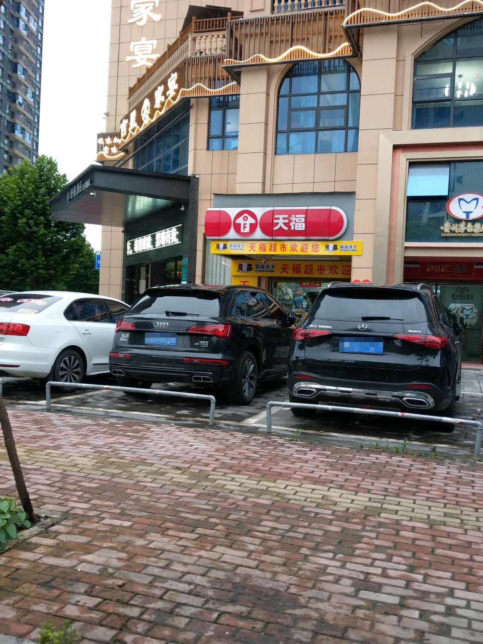 吉星家宴(吉星佳苑店)