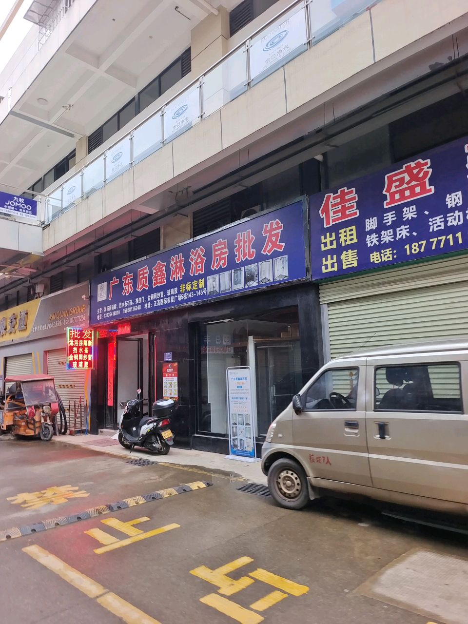 广东质鑫淋浴房批发定制