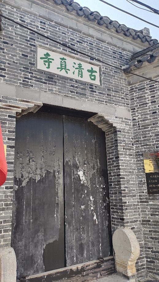 古清真寺