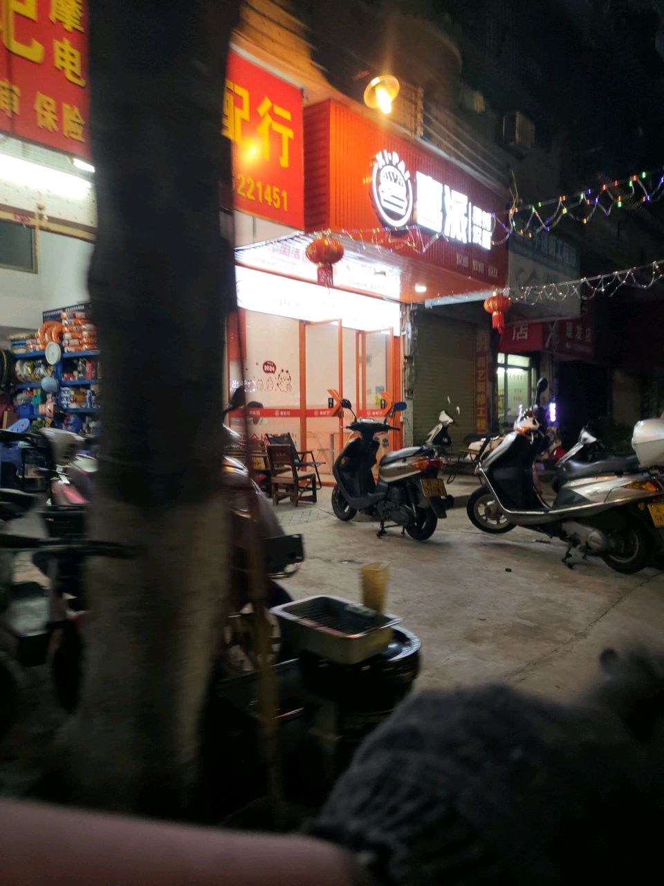 喜派现烤汉堡(逸翠园店)