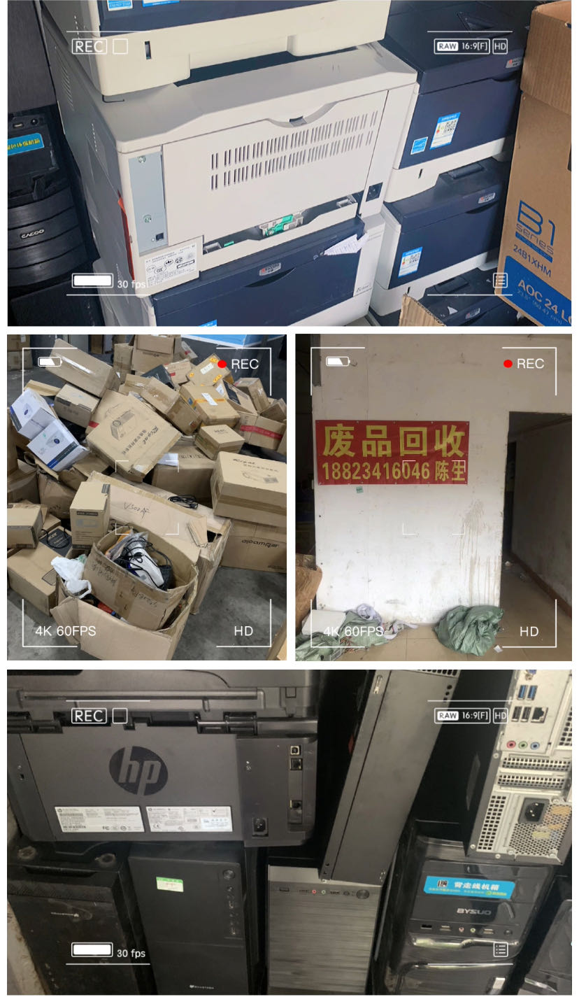 德恒废品站中心