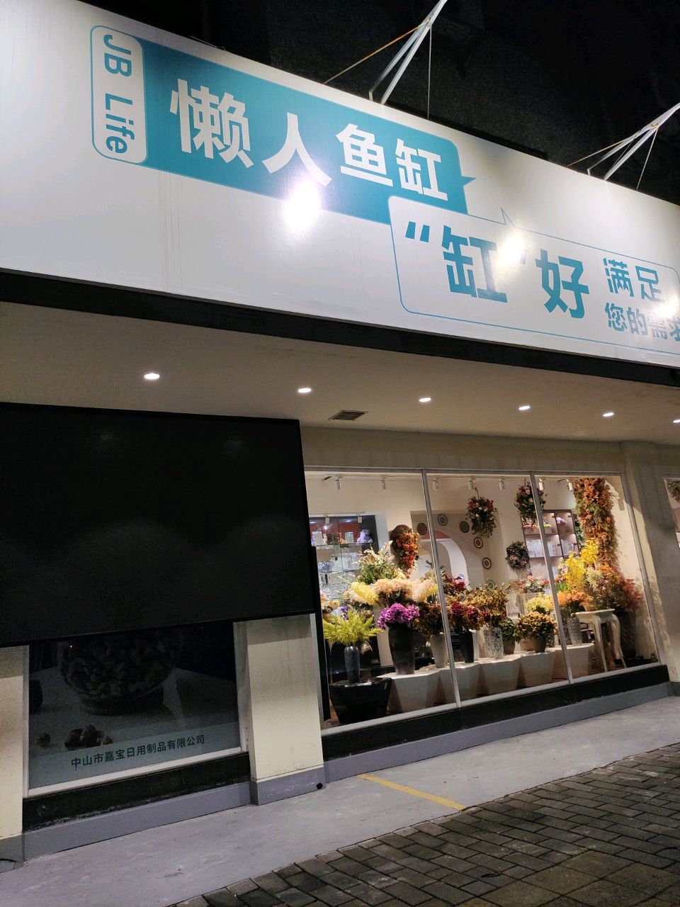 懒人鱼缸