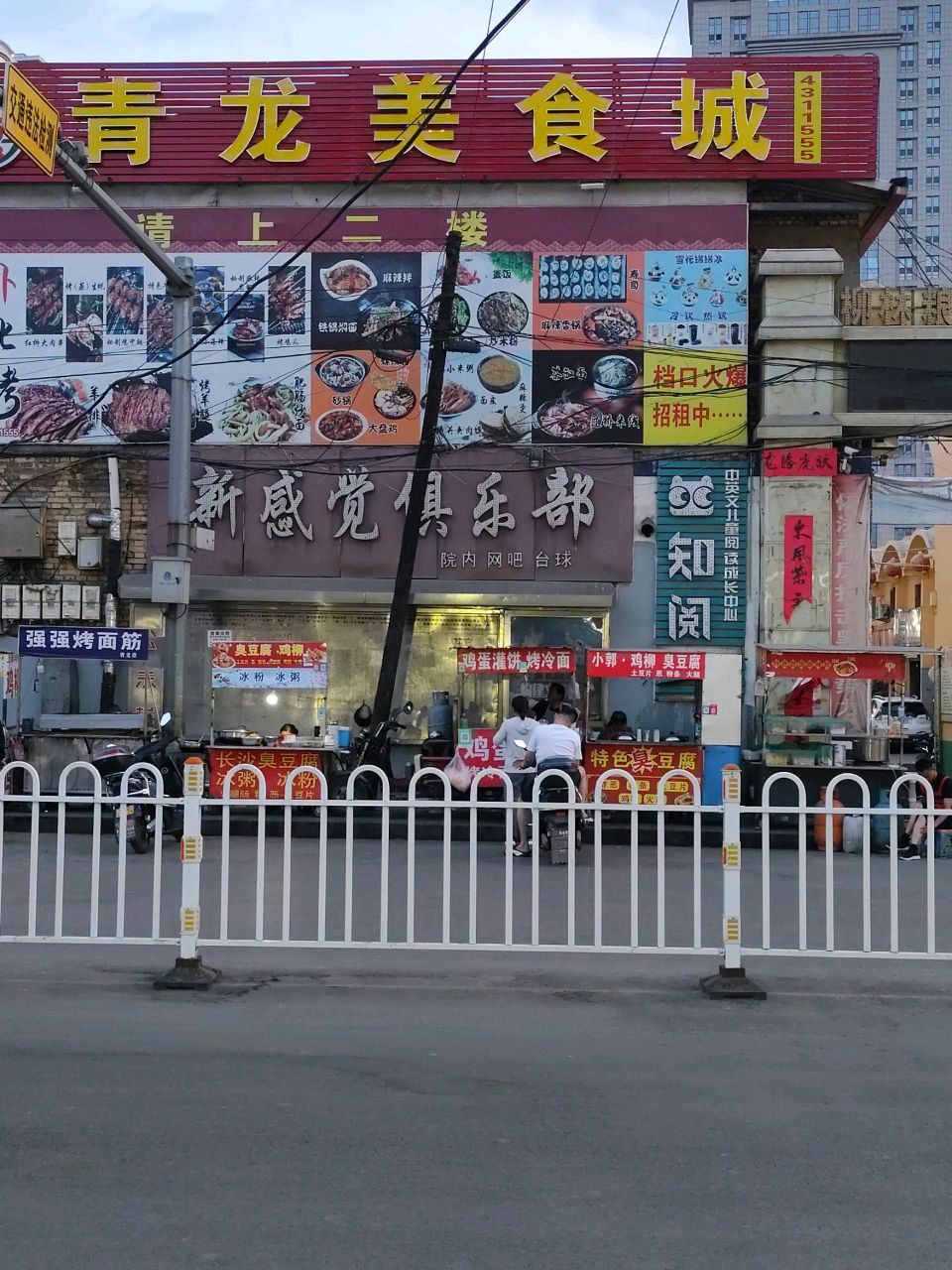 新感觉网吧(南门路店)