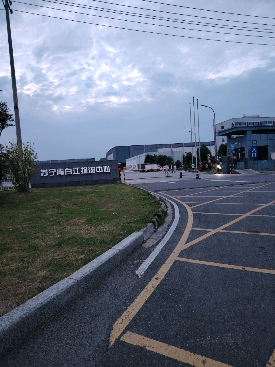 苏宁成都青白江物流园