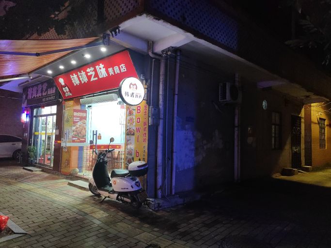 Bowl bowl芝士·韩式炸鸡(阳江店)