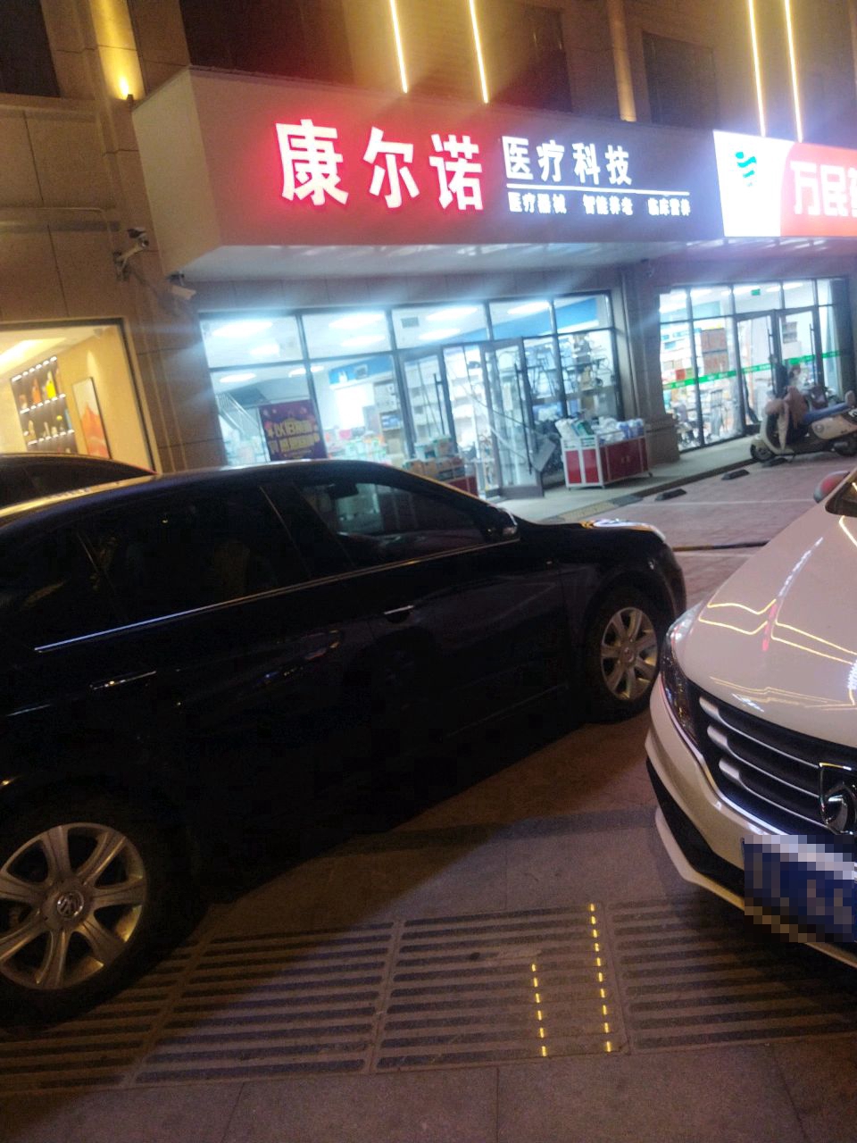 康尔诺医疗器械