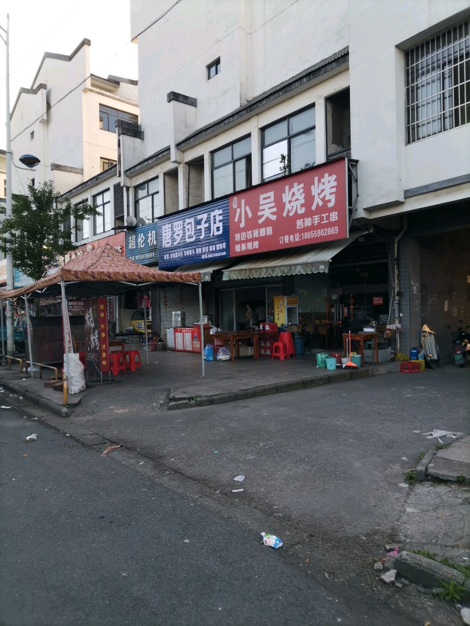 小吴烧烤