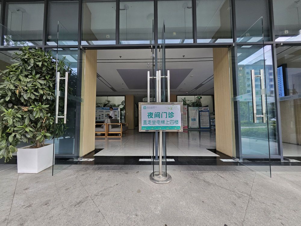 眉山市东坡区通惠街道社区卫生服务中心