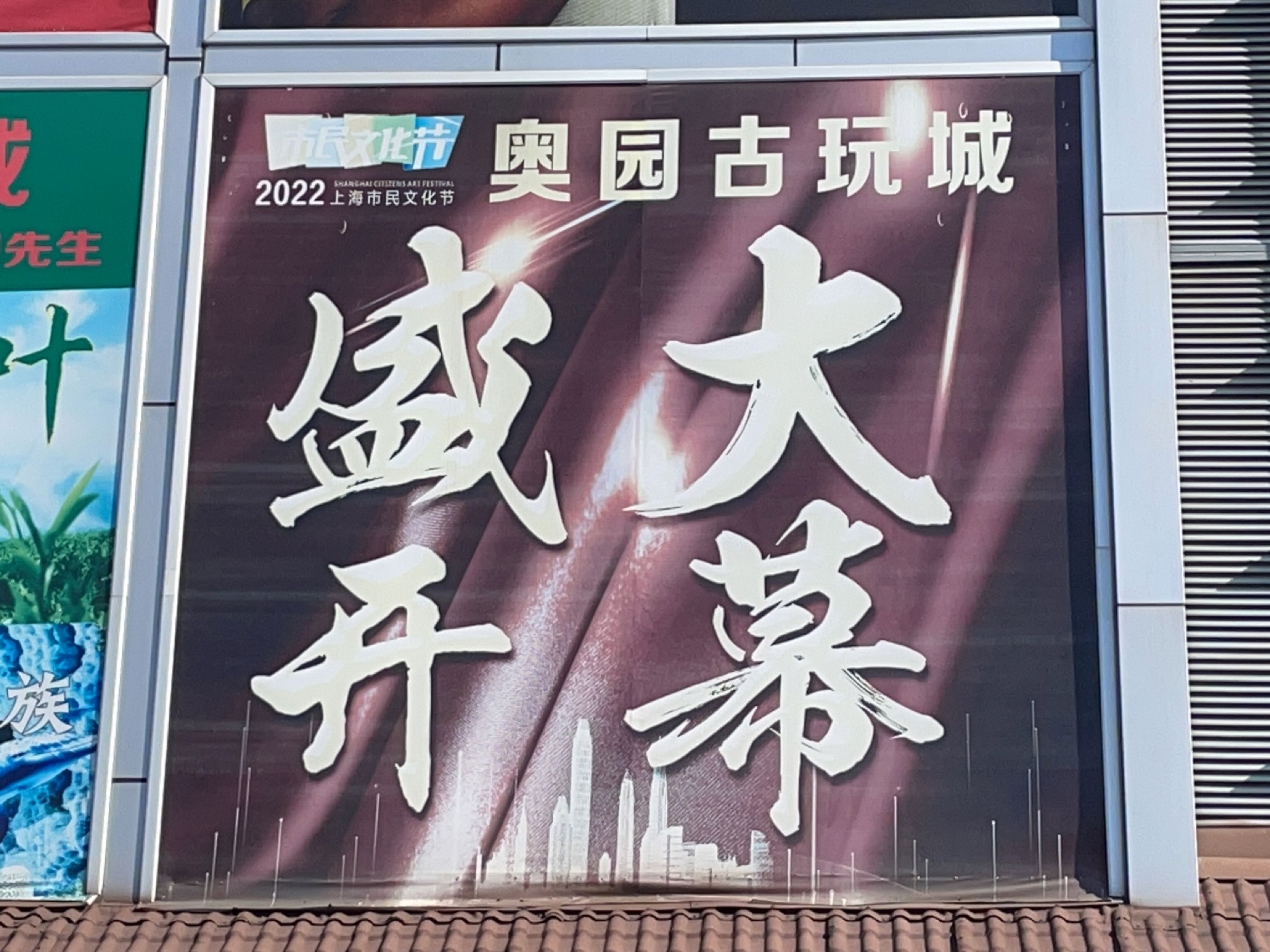 奥园古玩城(奥园文化城店)