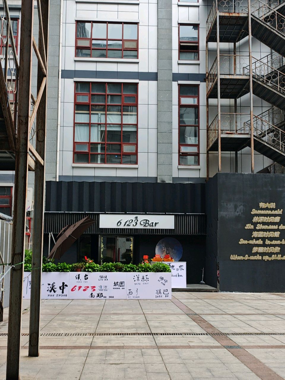 6123·Bar