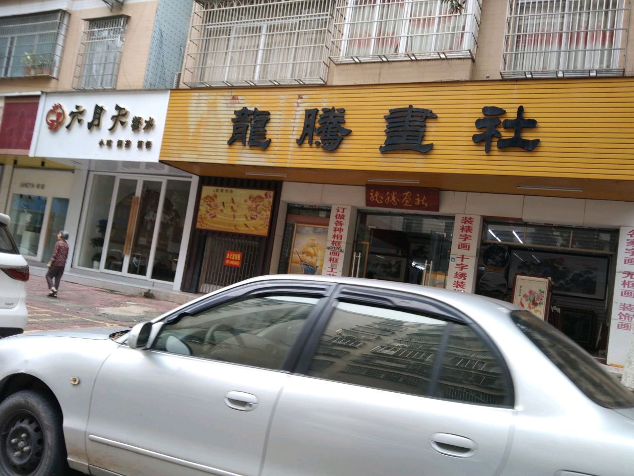 六月天·糖水·小吃(桂圆1区店)