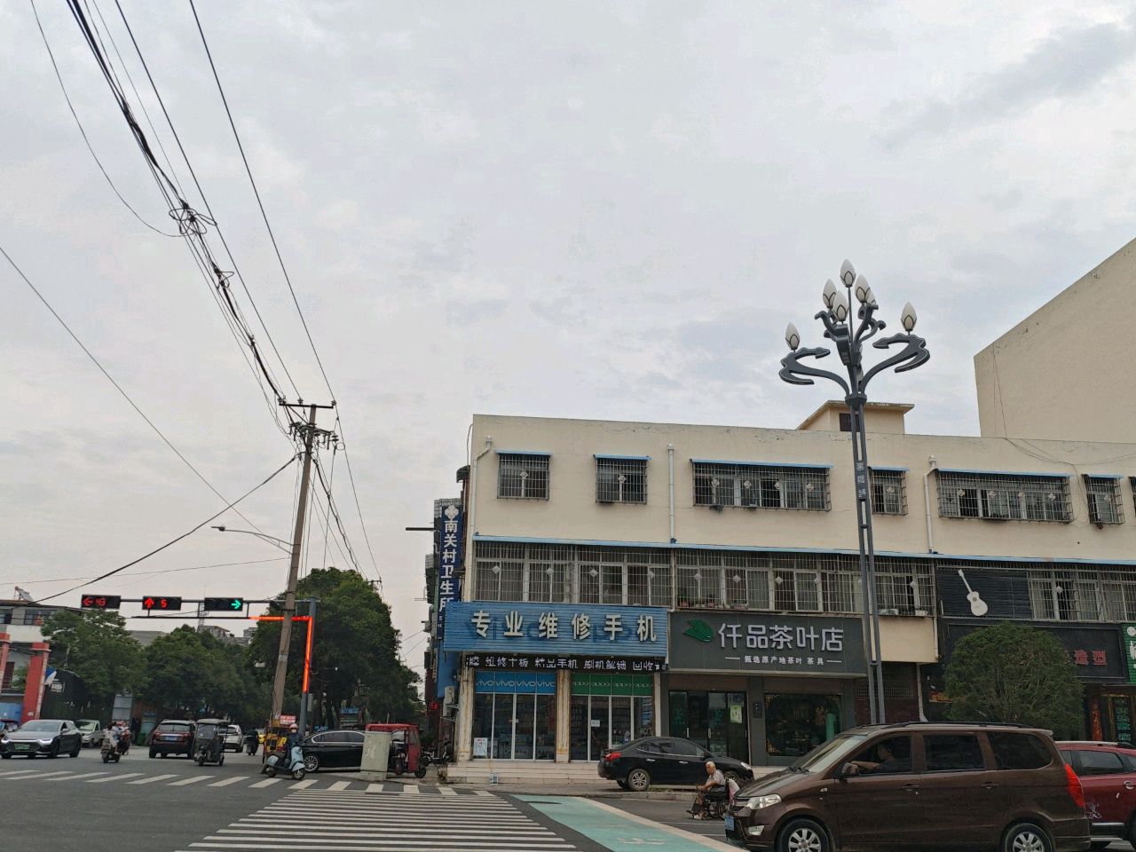 仟品茶叶点
