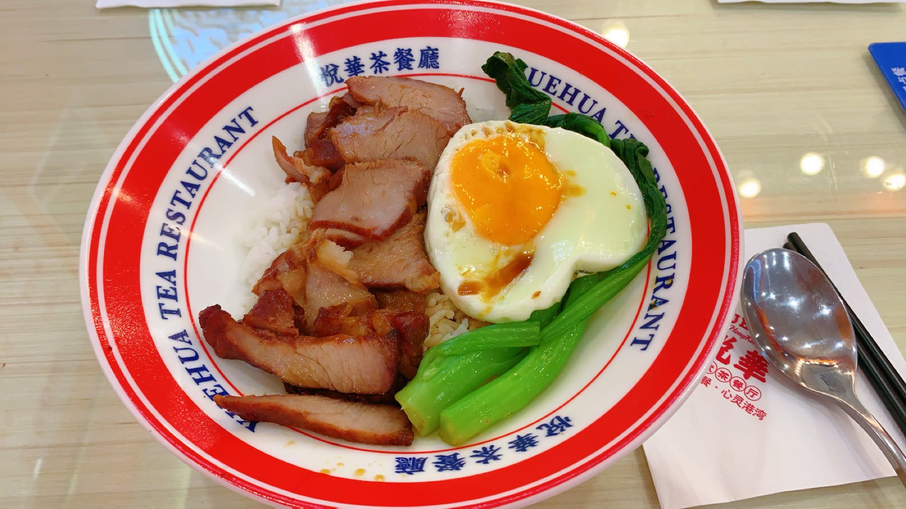 悦華港式茶餐厅