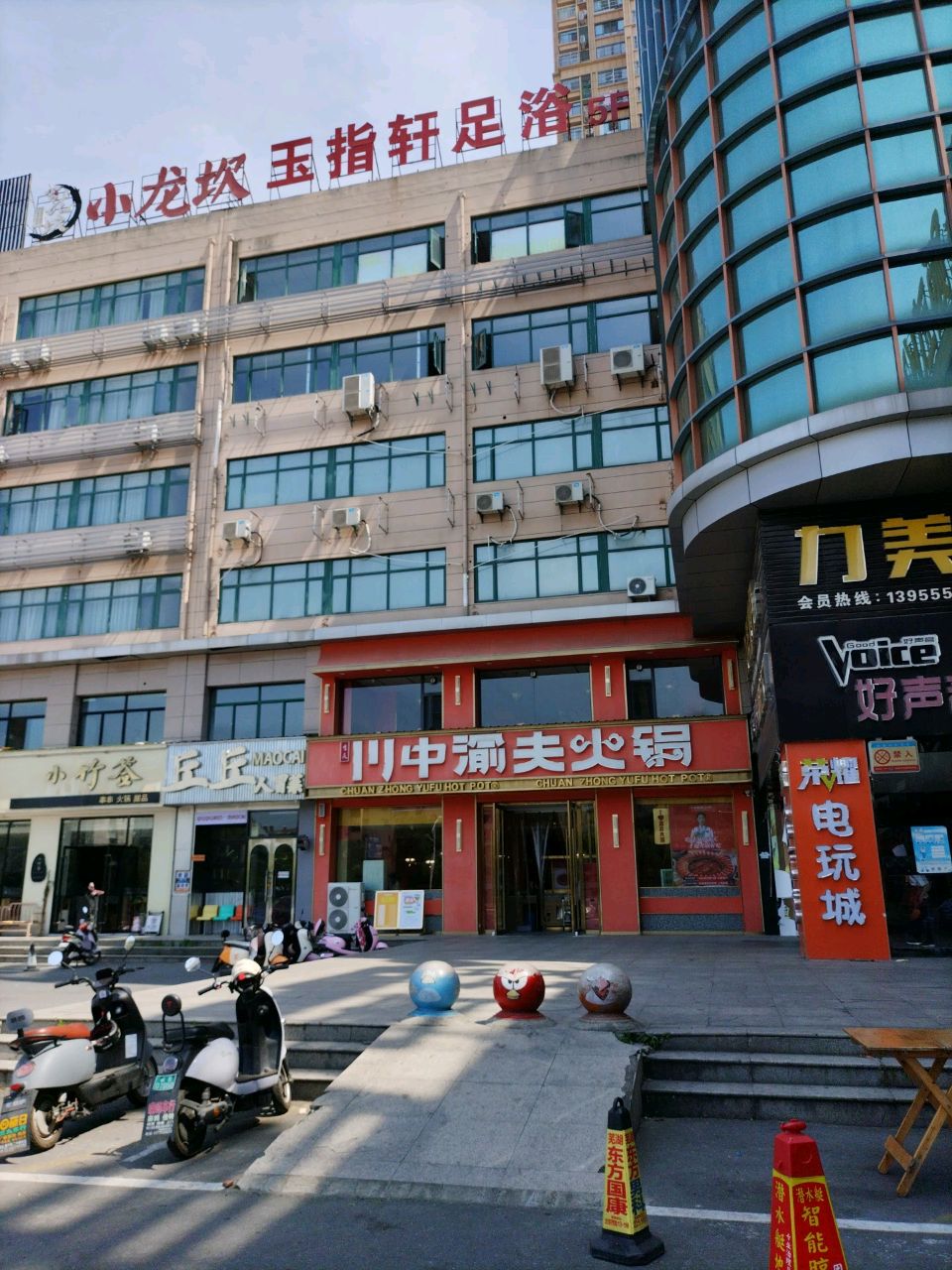 玉指轩足浴(辉隆振兴广场店)