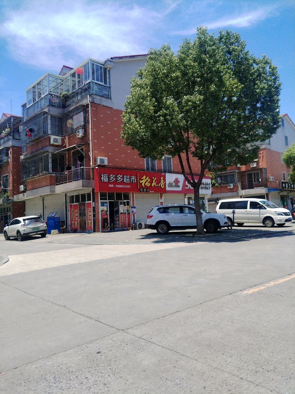 清真中国兰州拉面(永兴小区二区店)