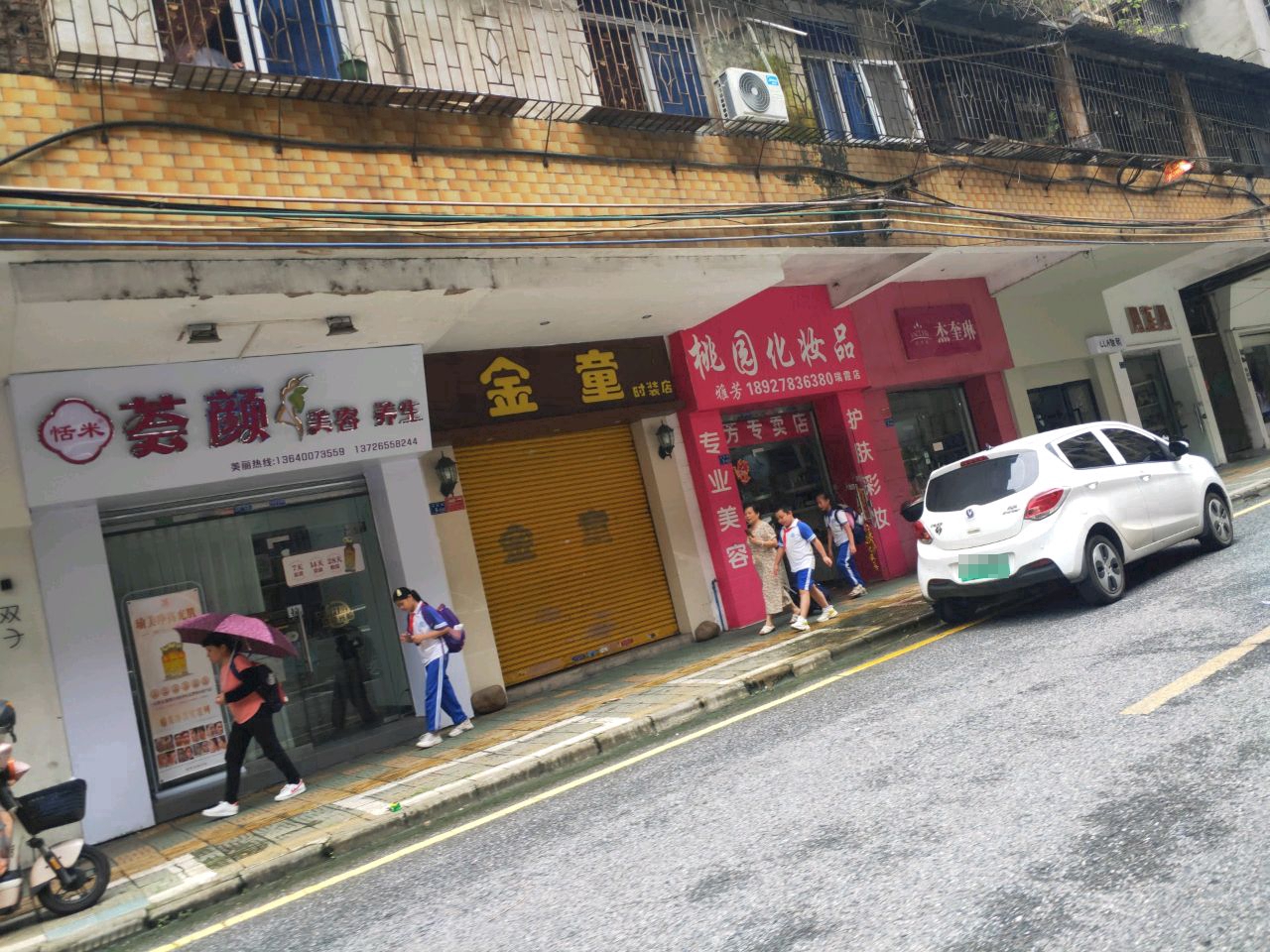 荟颜美荣养生(桃园路店)