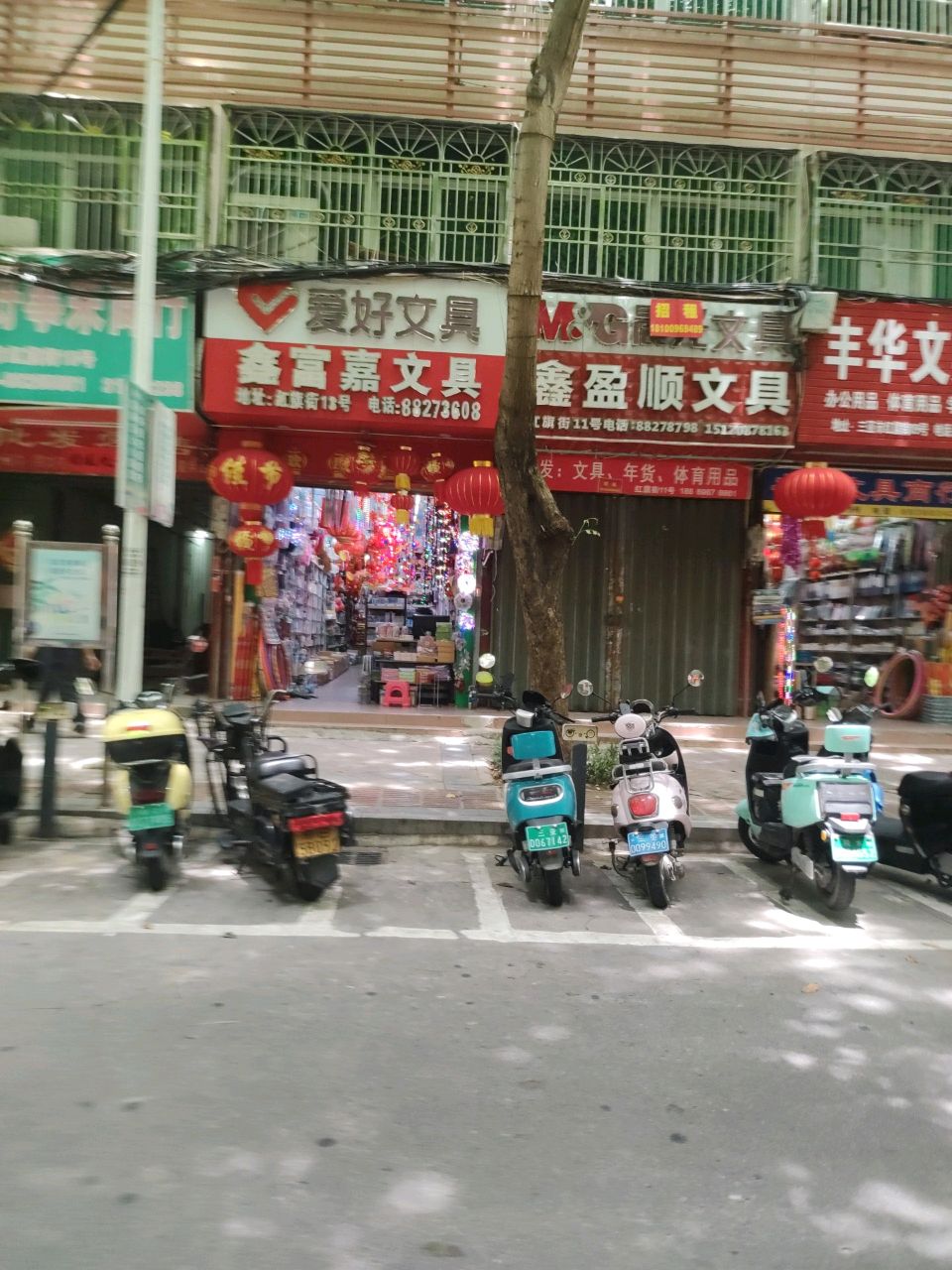 鑫盈顺文具