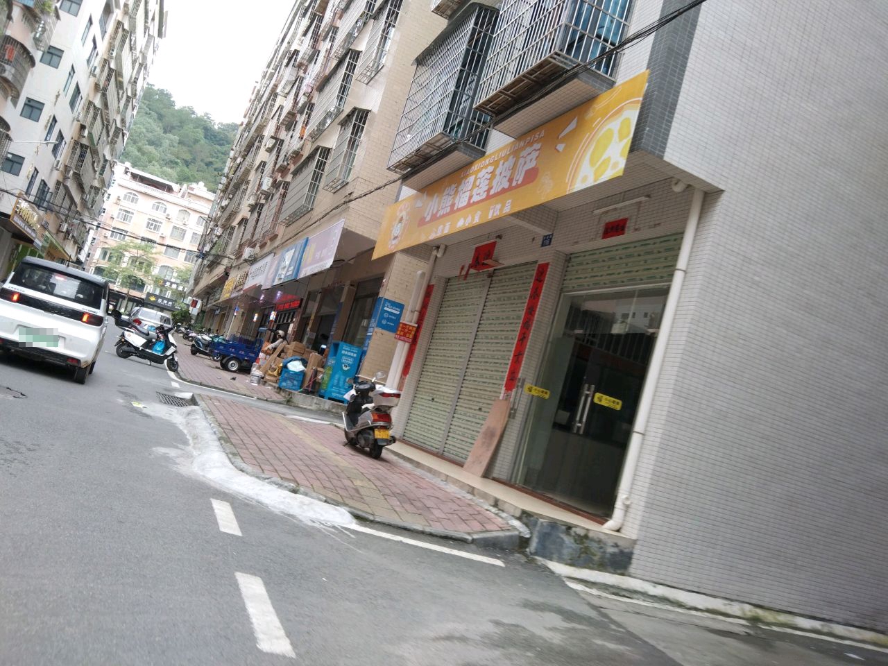 小熊榴莲披萨店