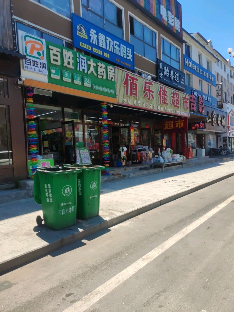 东方跆拳道(正阳大街)