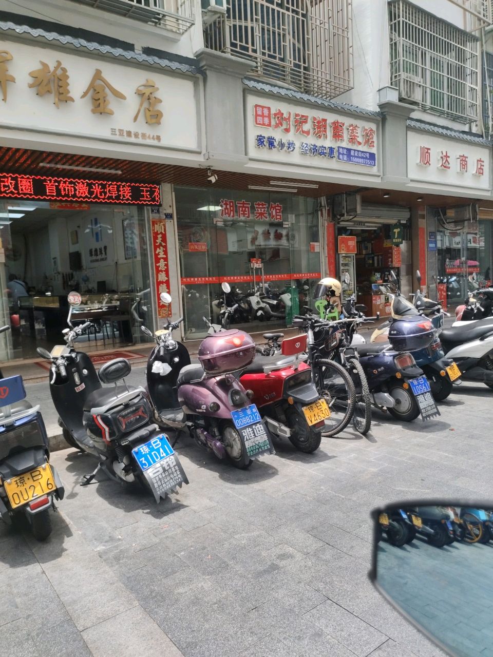 刘记湖南菜馆(建设街店)