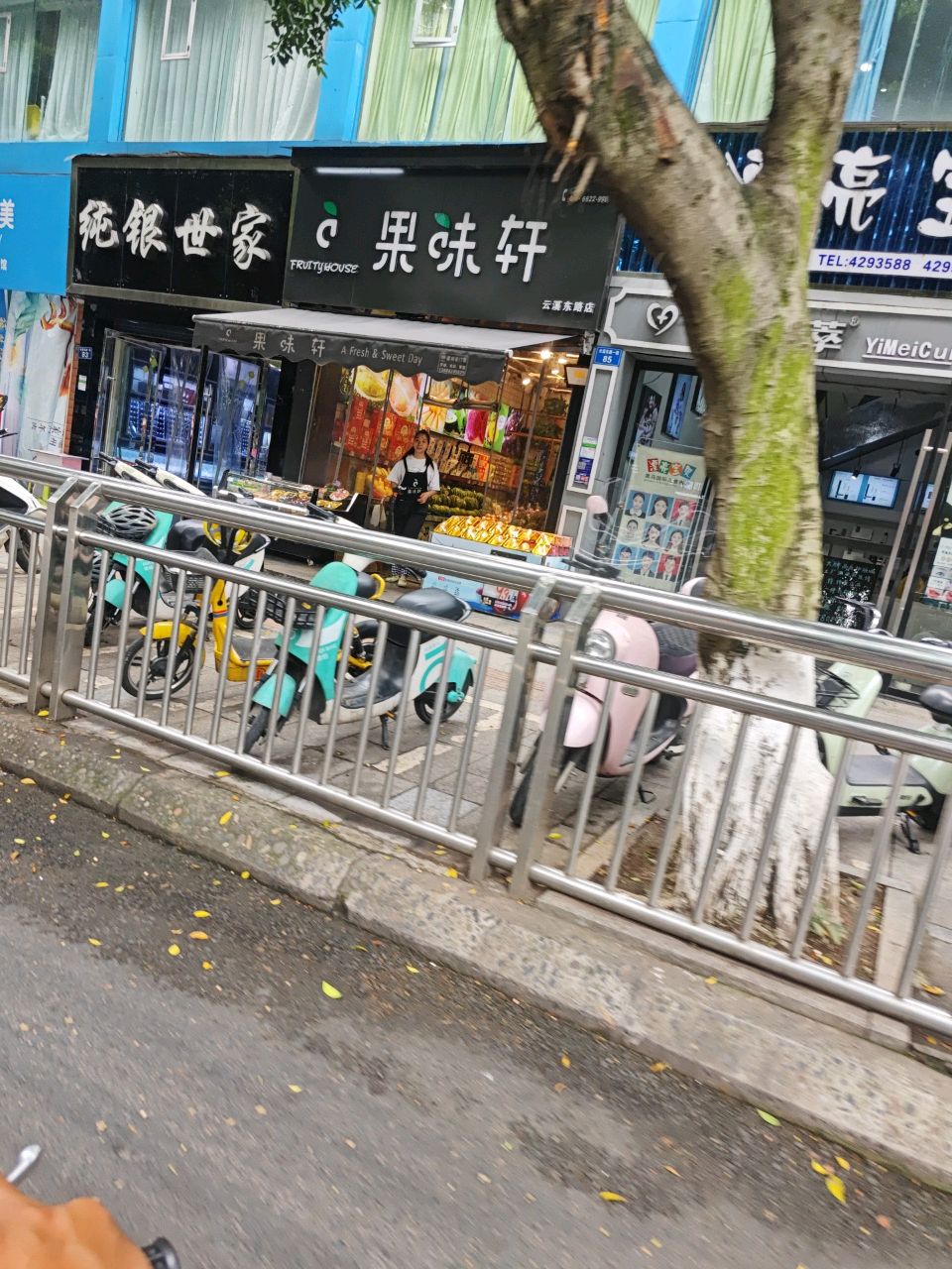 纯秘银世家(云溪东路一段店)