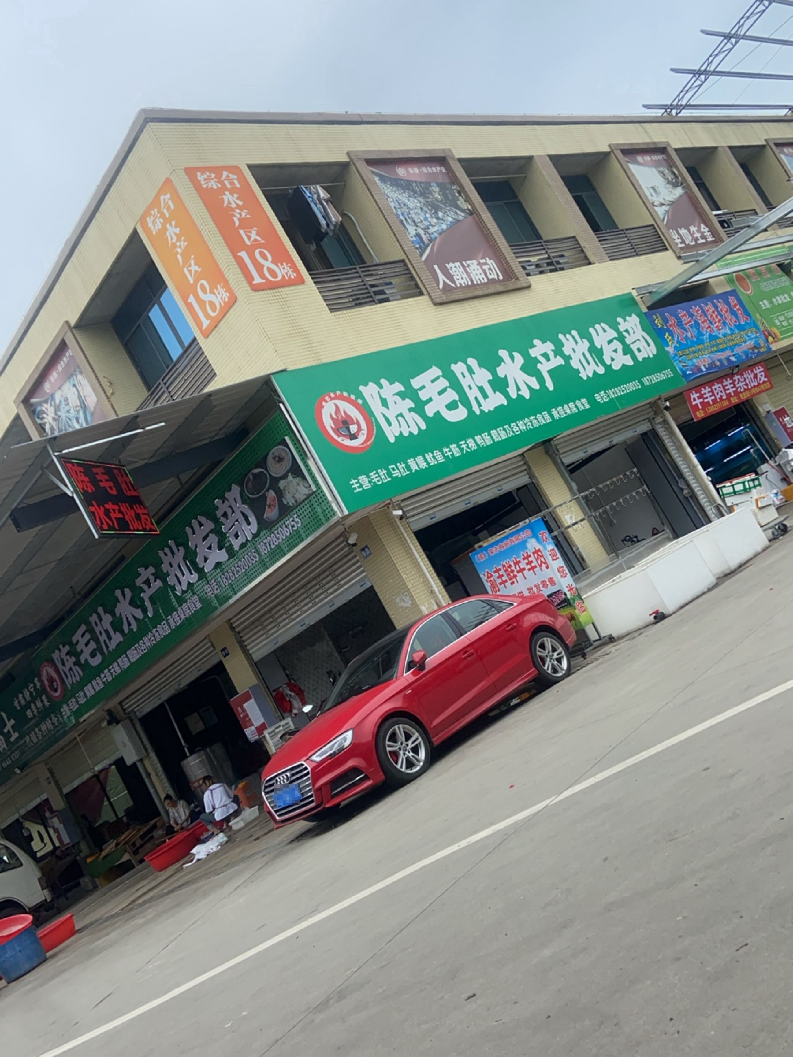 刘氏水产海鲜批发