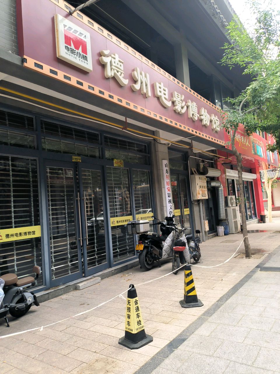 德州电影博物馆