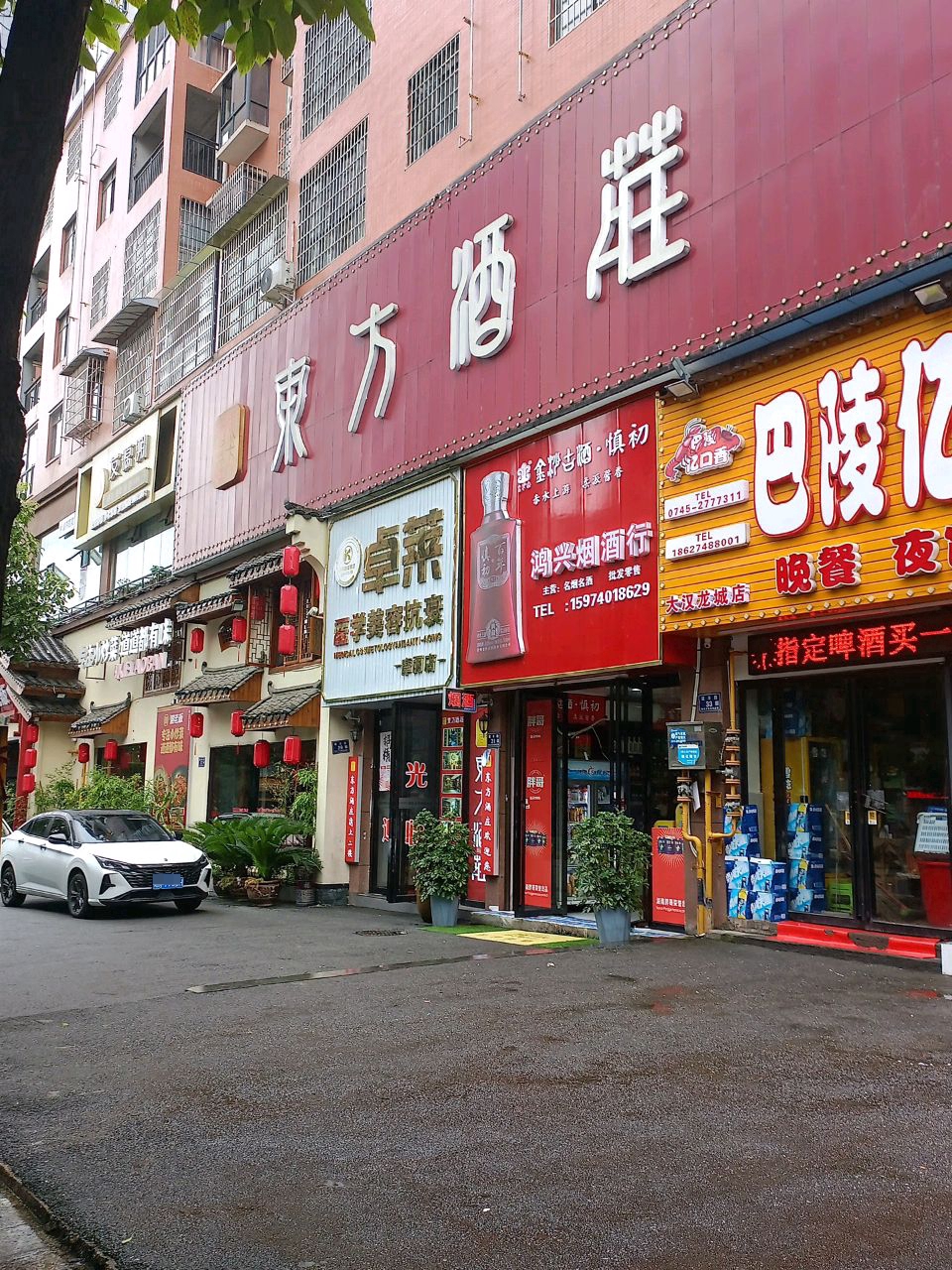 卓莱美容SPA会所(大汉店)