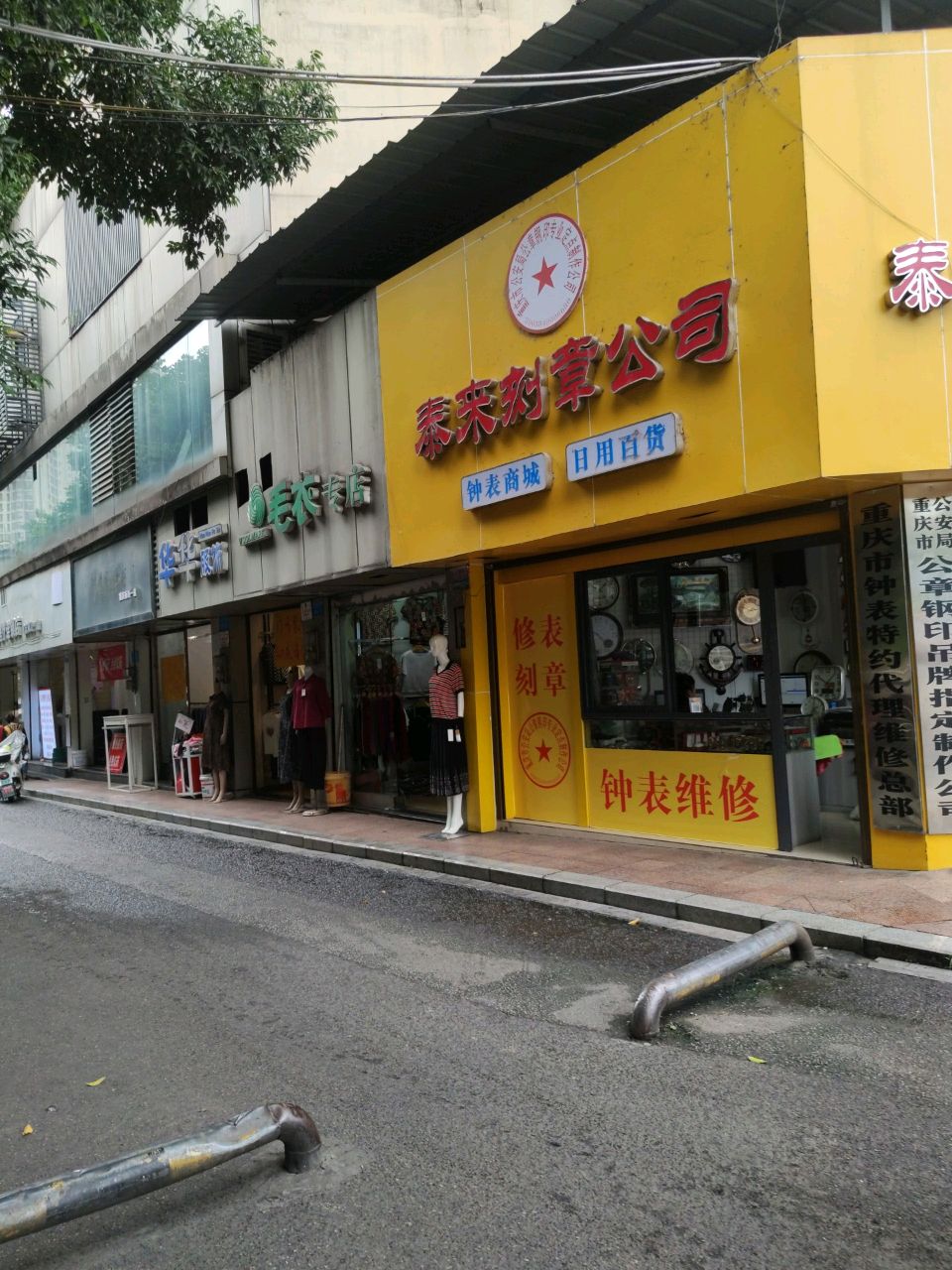 重庆市钟表特约代理维修总部