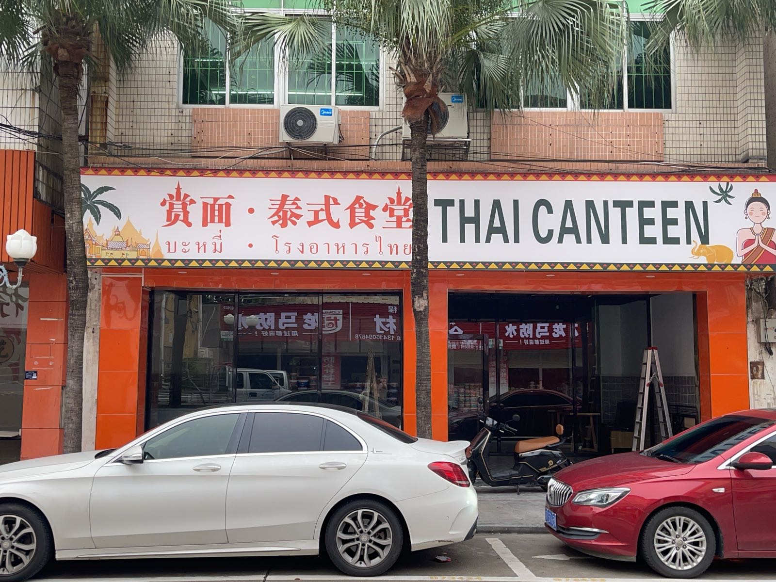 赏面·泰式食堂